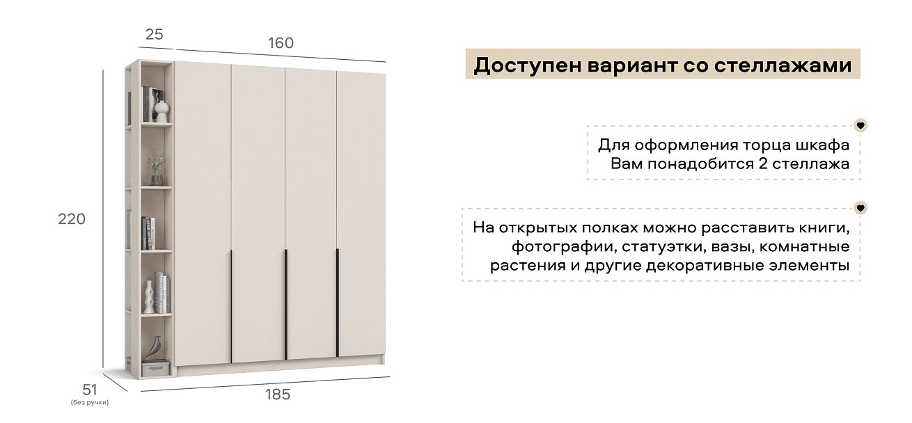 Рим 160 шкаф распашной 4Д 01 Кашемир