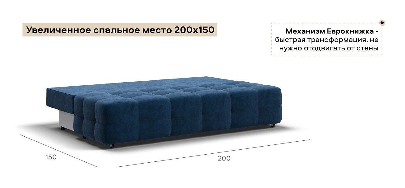 Диван Денди Мини велюр Монолит синий