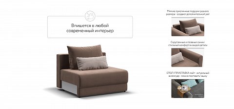 Ричмонд Модуль спальное место велюр Монолит мокко 3