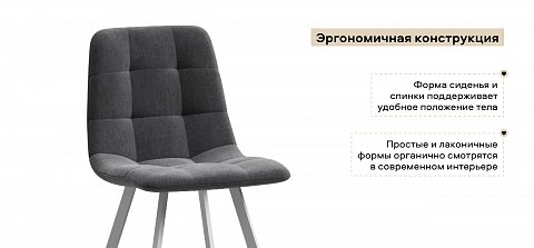 Стул НОРД велюр Велутто Серый, Белый 3