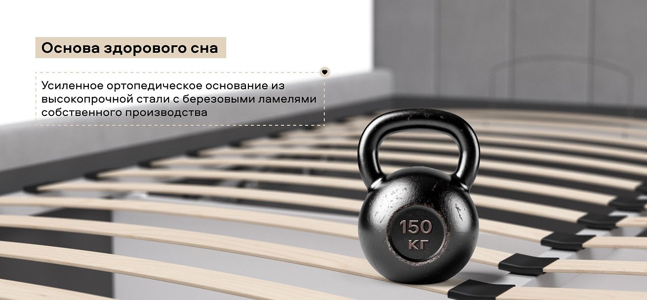 Босс Лайн Кровать+ПМ 160*200 Велюр Монолит сталь