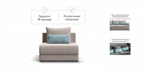 Ричмонд Модуль оттоманка велюр Монолит латте 2