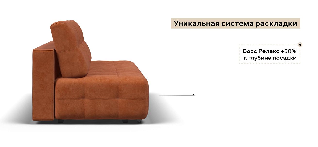 Диван Босс Мини велюр Алькантара оранж