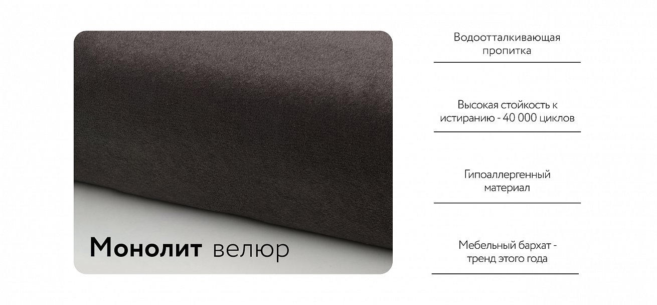 Диван Босс Гранд велюр Монолит серый