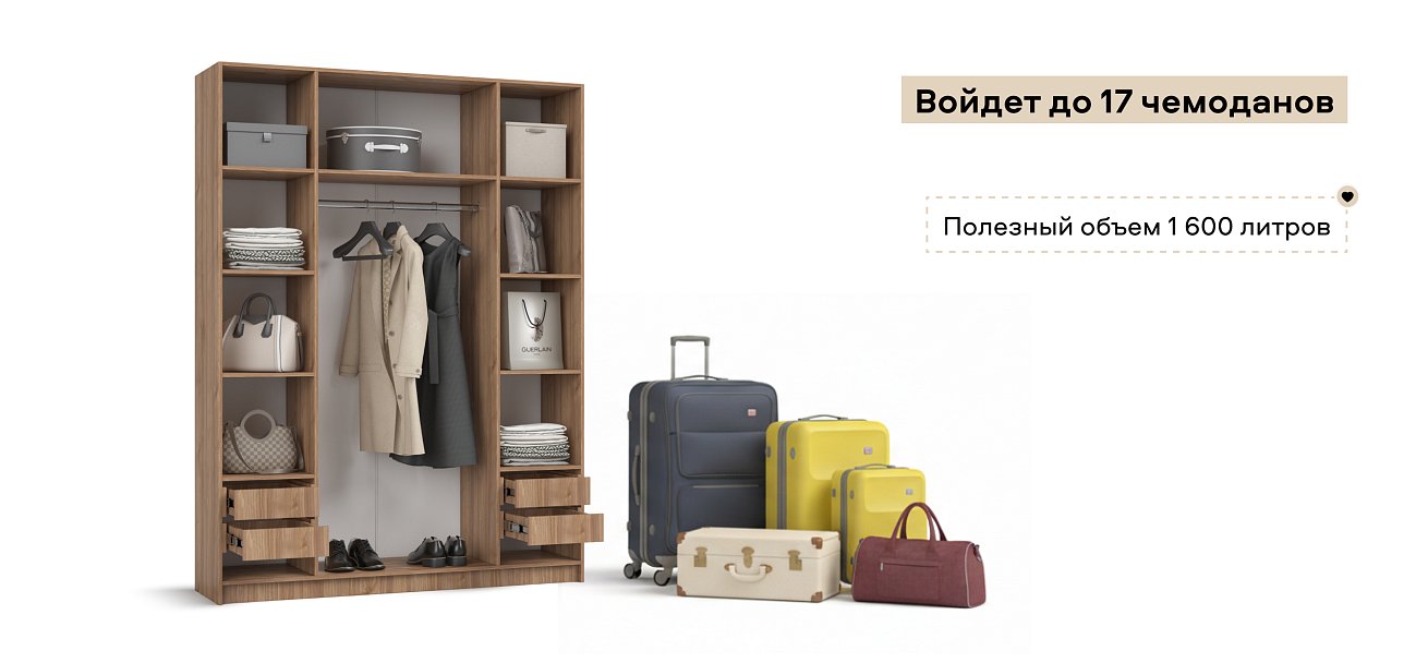 Рим 160 шкаф распашной 4Д+ящики 01 Орех Селект