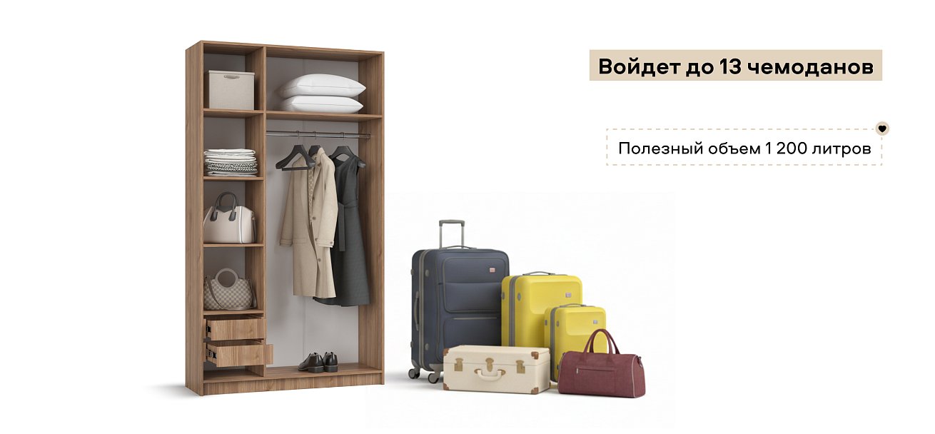 Рим 120 шкаф распашной 3Д+ящики 01 Орех Селект