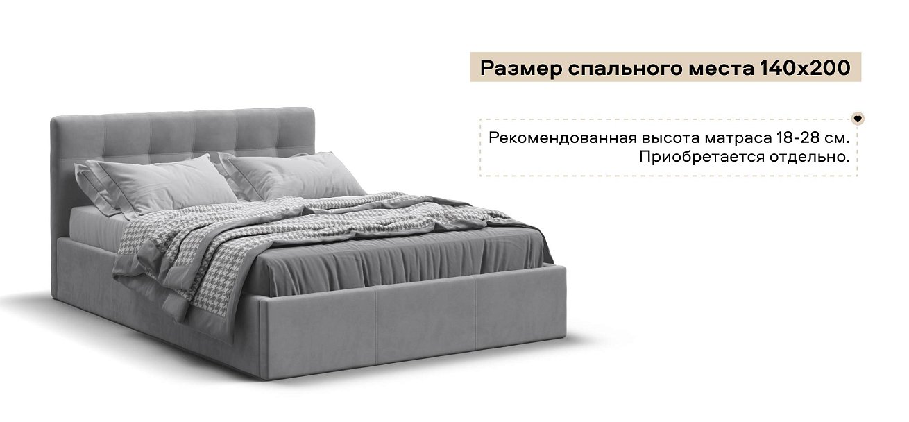 Белла Кровать без ПМ 140*200 велюр Монолит сталь