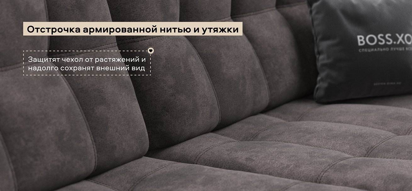 Диван Босс ХО велюр Алькантара серый / Камень