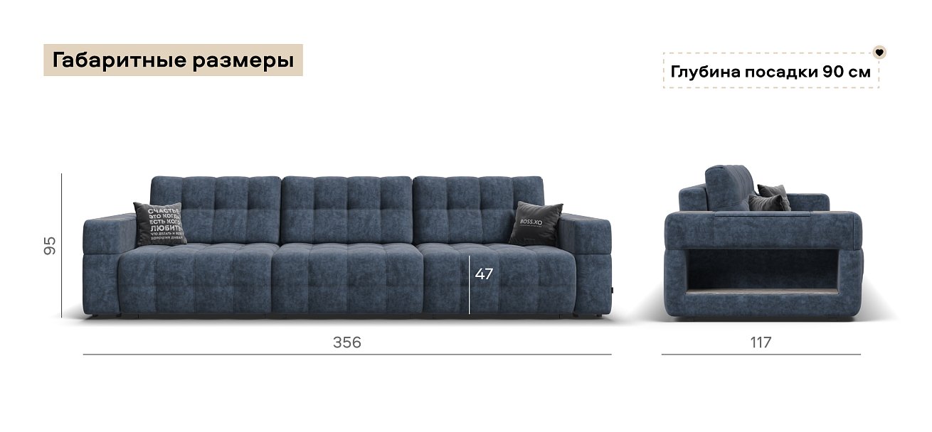 Диван Босс ХО Макс велюр Роял синий / Камень