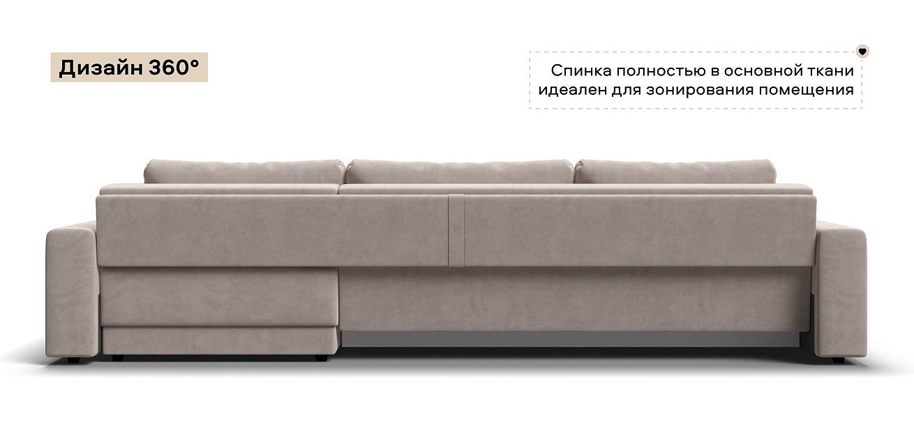 Угловой диван Босс Прайм Макс велюр Монолит латте