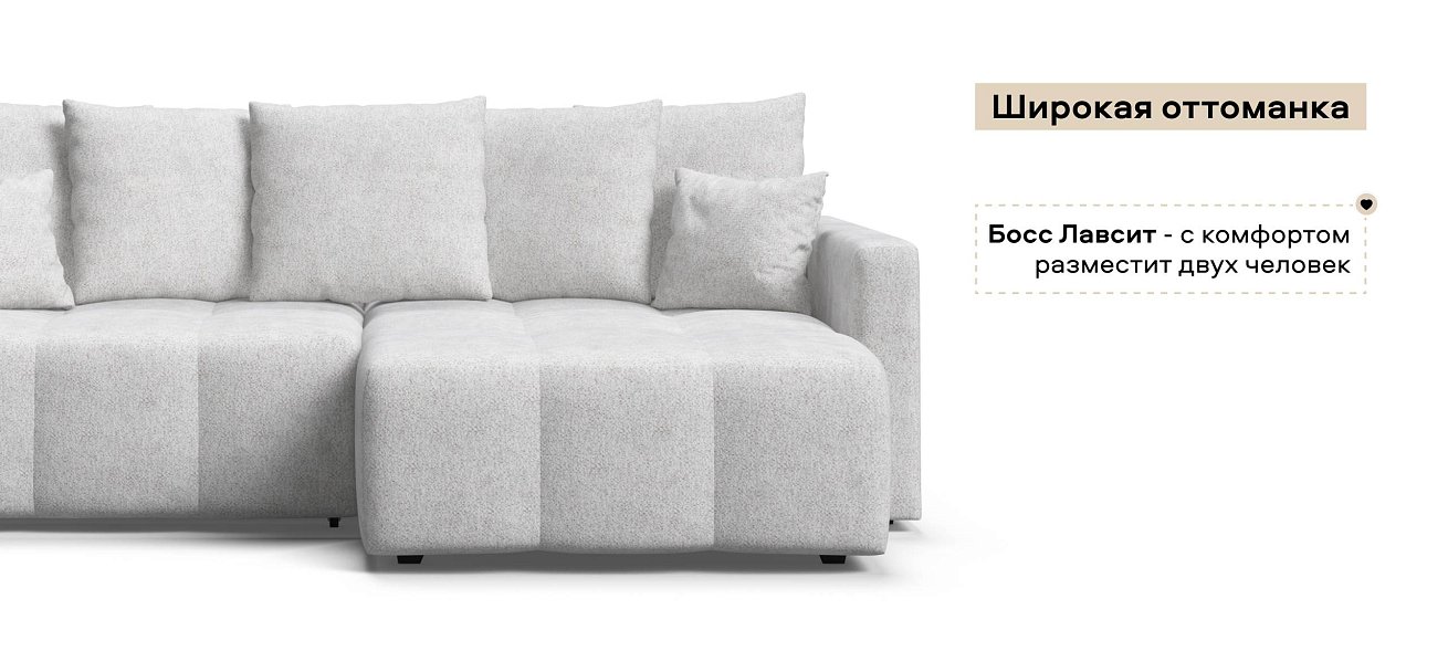 Угловой диван Босс Тренд Шенилл Клауд крем