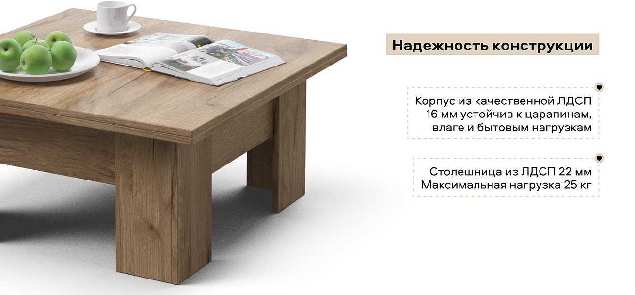 Стол трансформер Люкс Крафт