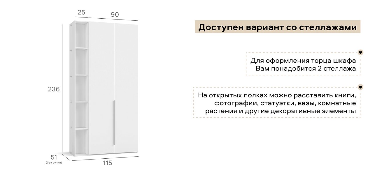 Босс Стандарт 90*236 шкаф распашной 2Д+ящики Белый
