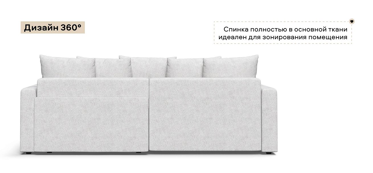 Угловой диван Босс Тренд Шенилл Клауд крем