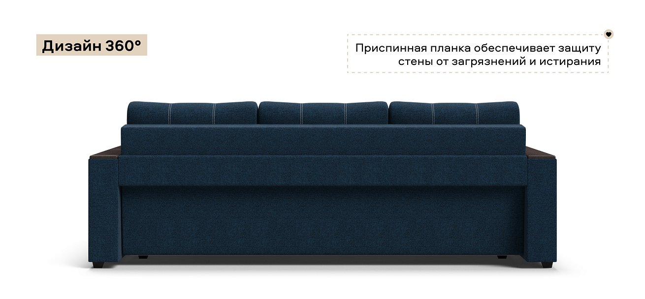 Диван Атланта НПБ 120 Рогожка Мальмо синий