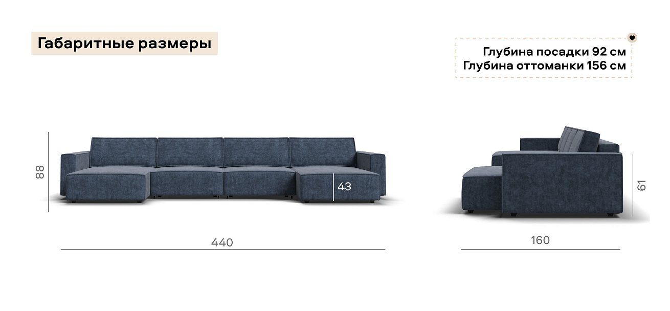 П-образный диван Босс Софт Модуль велюр Роял синий