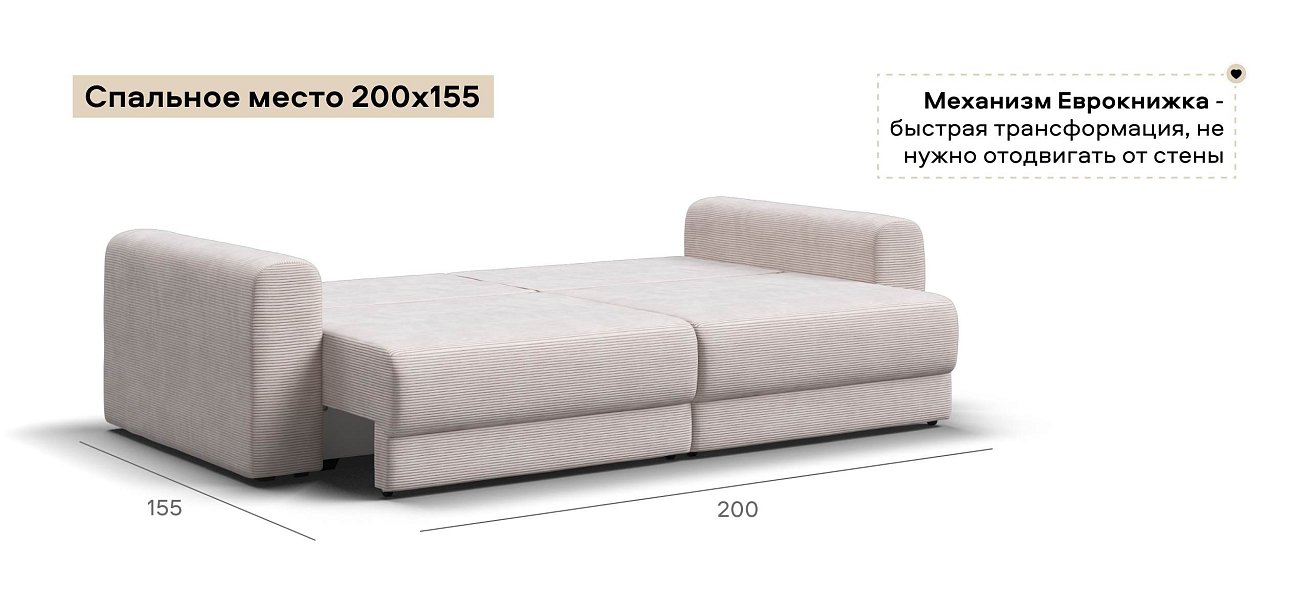 Модульный диван Ричмонд Модуль Вельвет Корд бежевый