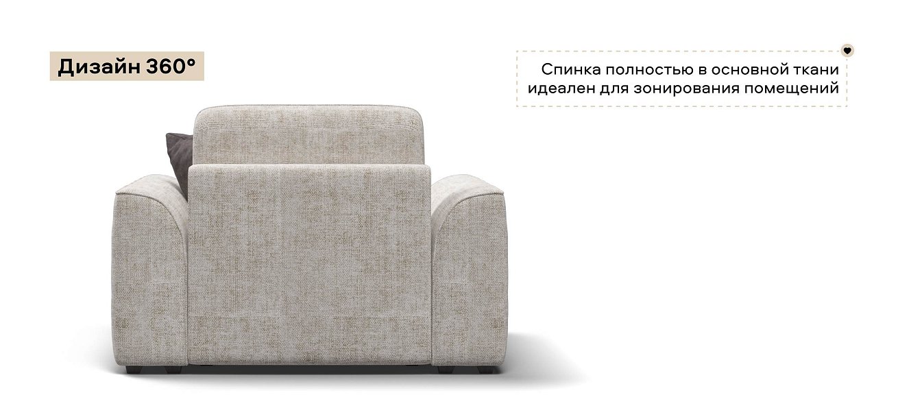 Кресло Кинг Модуль Шенилл Смарт кварц