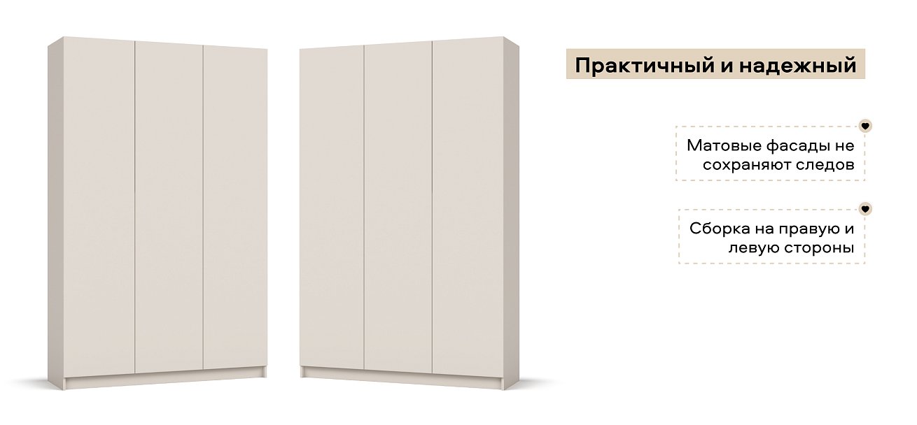 Идея 135 шкаф распашной 3Д Кашемир