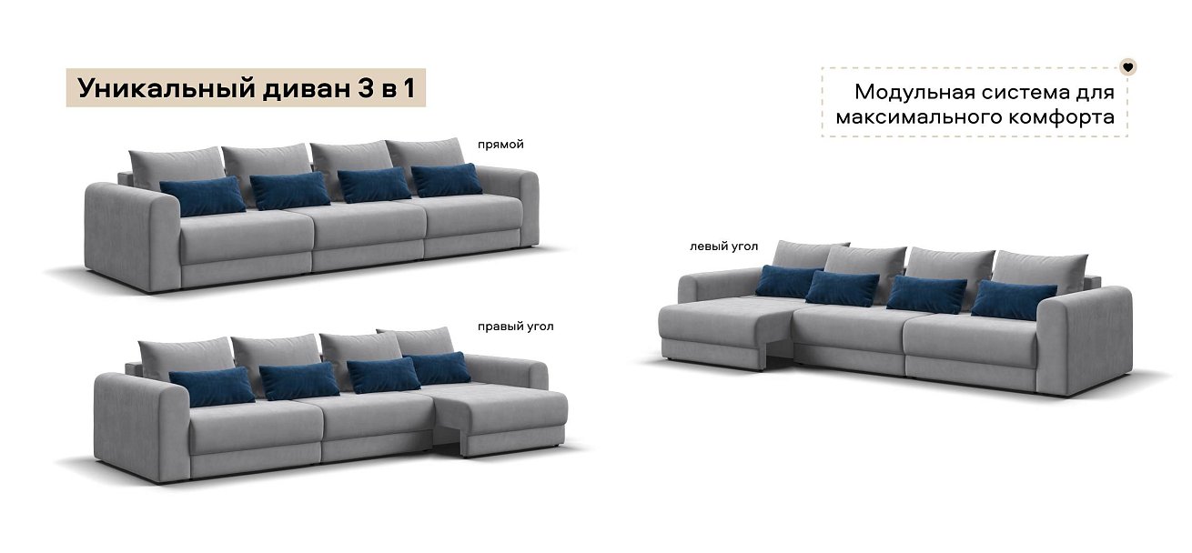 Модульный диван Ричмонд Модуль Макс велюр Монолит сталь