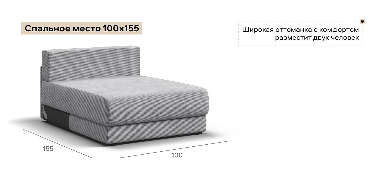 Ричмонд Модуль оттоманка Вельвет Корд серый