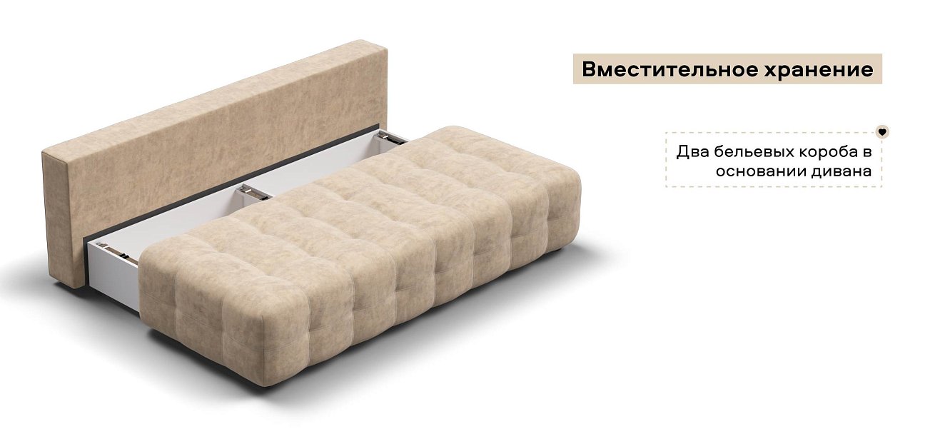 Диван Босс Мини велюр Роял шампань