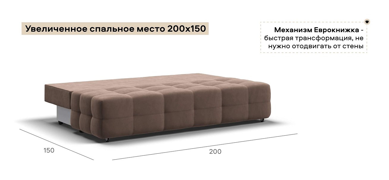 Диван Денди Мини велюр Монолит мокко