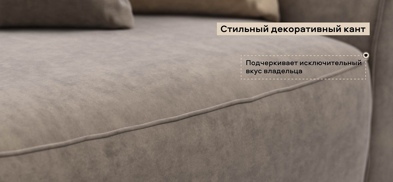 Диван Кинг велюр Роял тауп