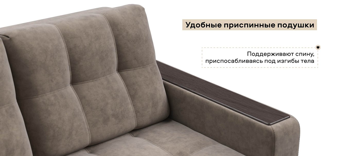 Диван Босс двухместный велюр Роял тауп