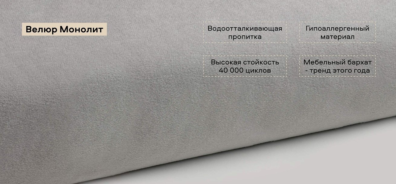 Диван Денди велюр Монолит сталь