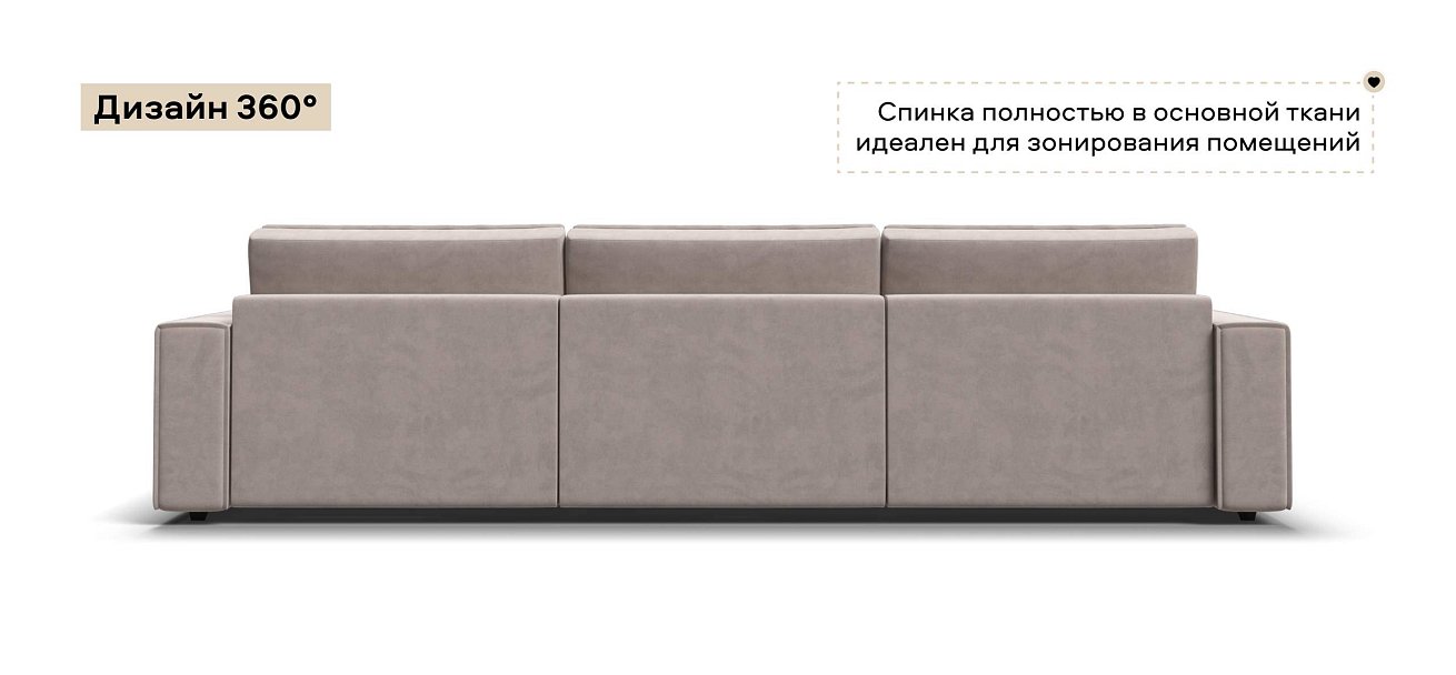 Диван Босс Софт Модуль Макс велюр Монолит латте