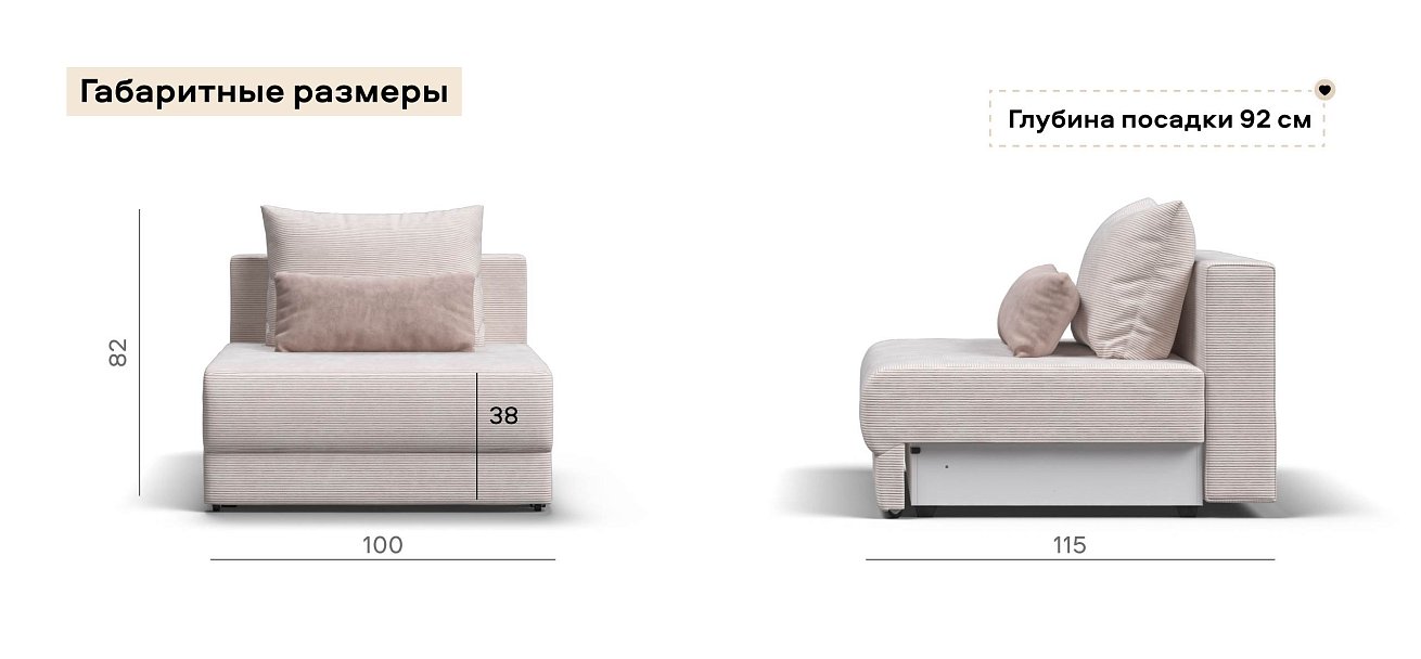 Ричмонд Модуль спальное место Вельвет Корд бежевый