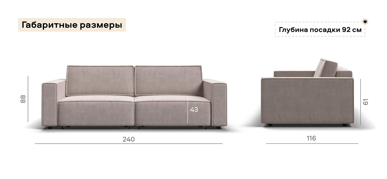 Диван Босс Софт Модуль велюр Монолит латте