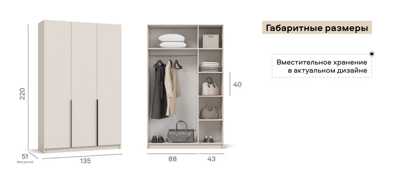 Рим 135 шкаф распашной 3Д 01 Кашемир