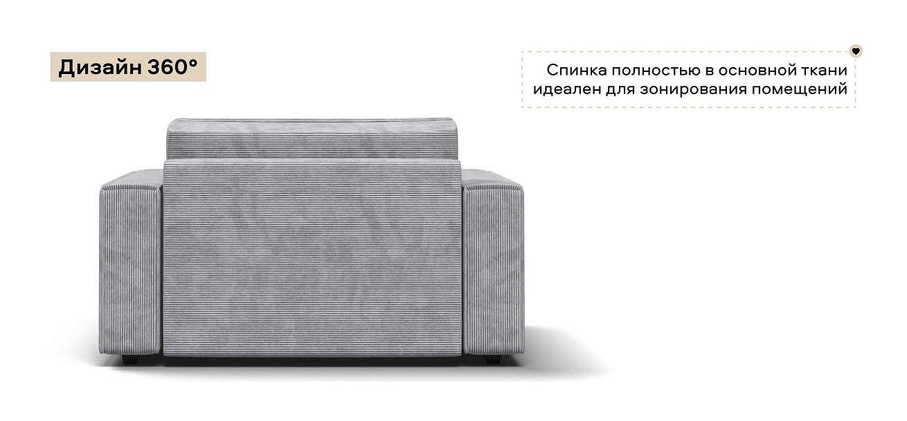 Кресло Босс Софт Модуль Вельвет Корд серый