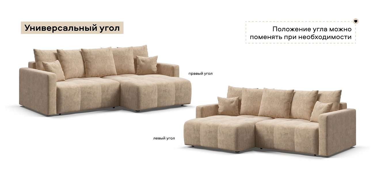 Угловой диван Босс Тренд велюр Роял шампань