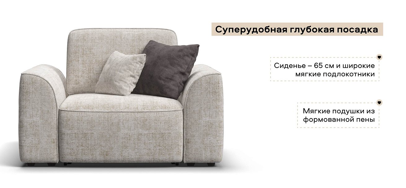 Кресло Кинг Модуль Шенилл Смарт кварц