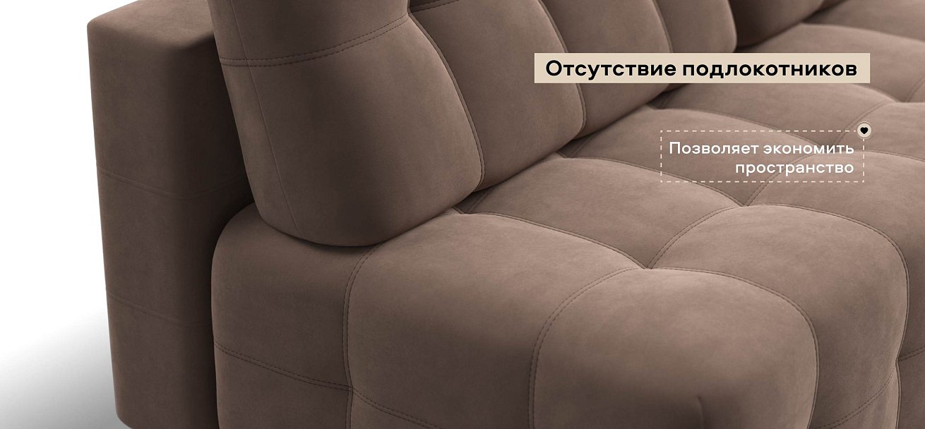 Диван Босс Мини велюр Монолит мокко