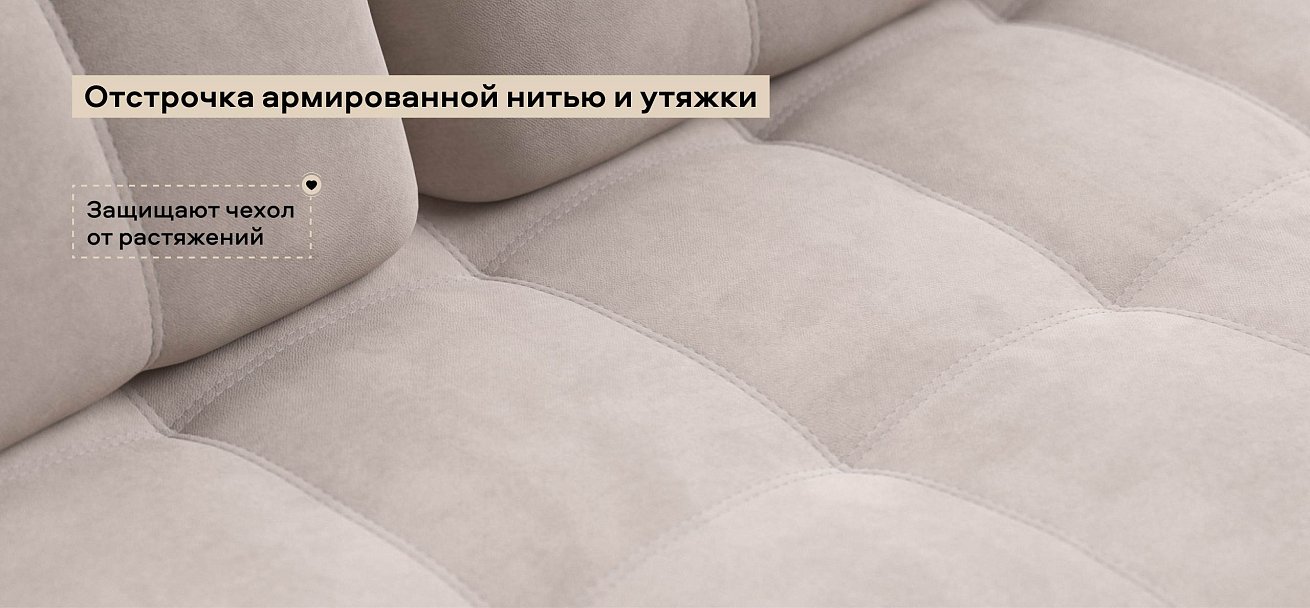 Диван Босс Лофт велюр Монолит латте