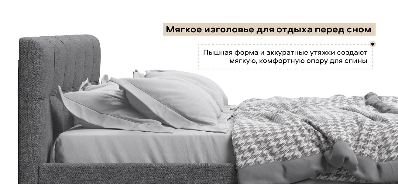 Белла Кровать+ПМ 160*200 Рогожка Мальмо серый