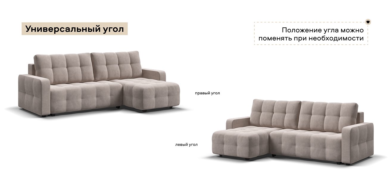 Угловой диван Денди велюр Монолит латте