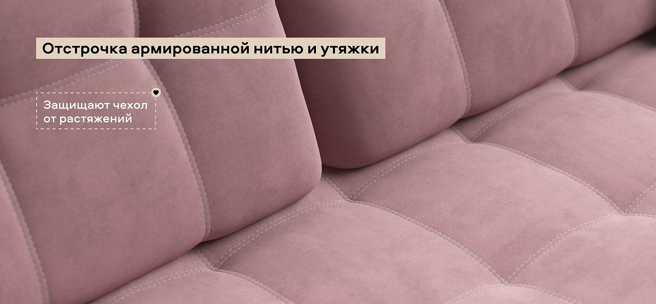 Диван Босс Мини велюр Монолит розовый