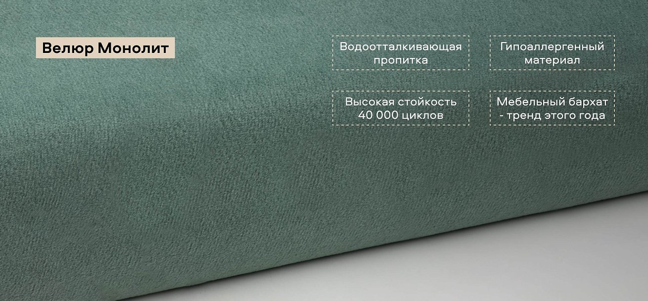 Белла Кровать + ПМ 140*200 велюр Монолит аква