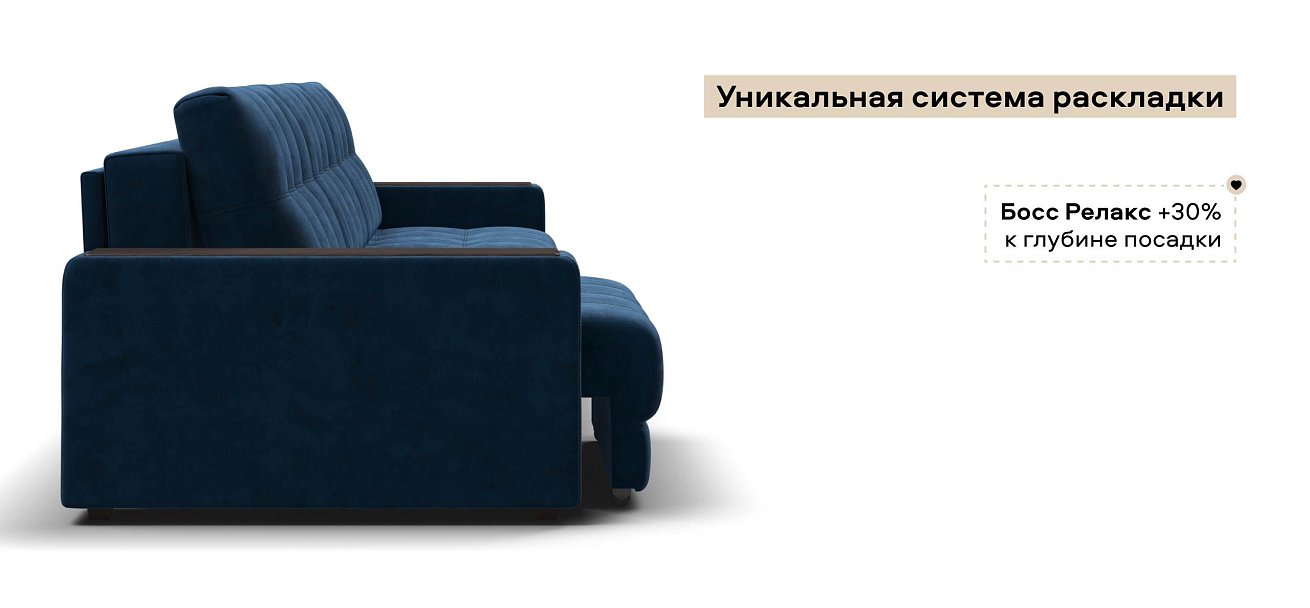 Диван Босс Гранд велюр Монолит синий