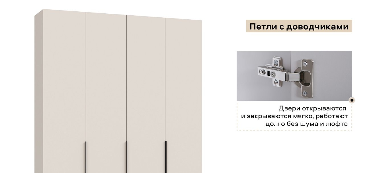 Босс Стандарт 180*236 шкаф распашной 4Д+ящики Кашемир