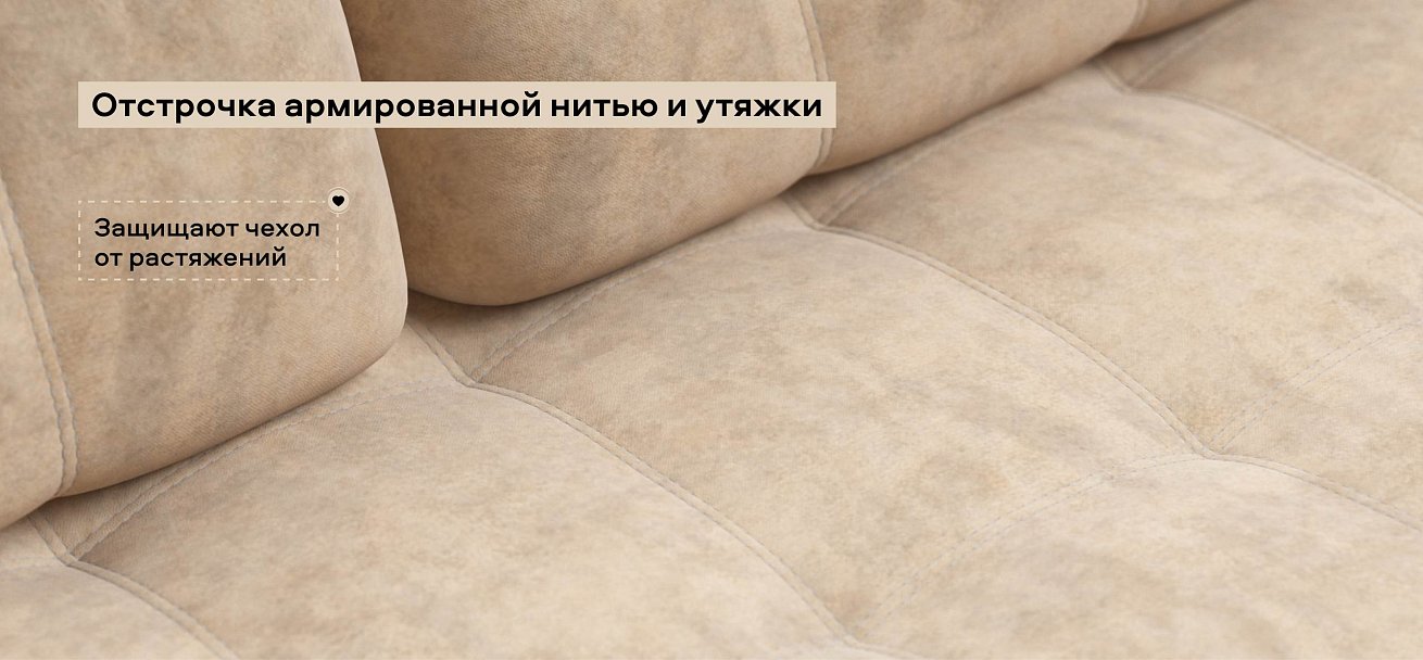 Диван Босс велюр Роял шампань