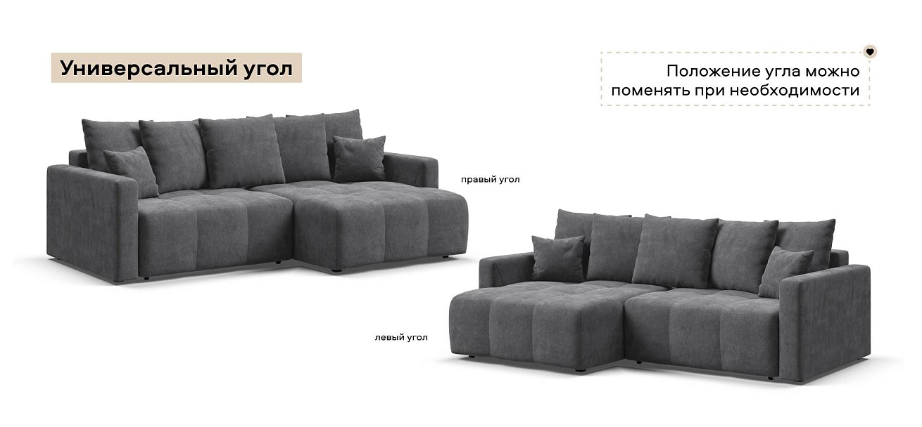 Угловой диван Босс Тренд Шенилл Клауд графит
