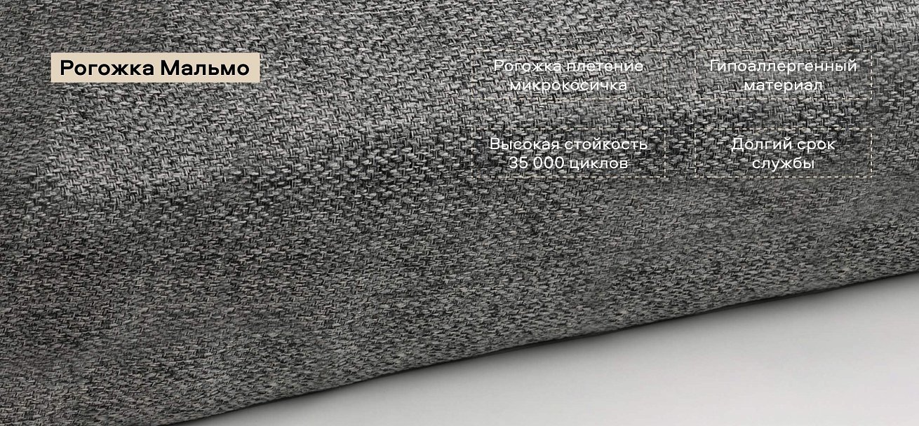 Диван Денди Рогожка Мальмо серый