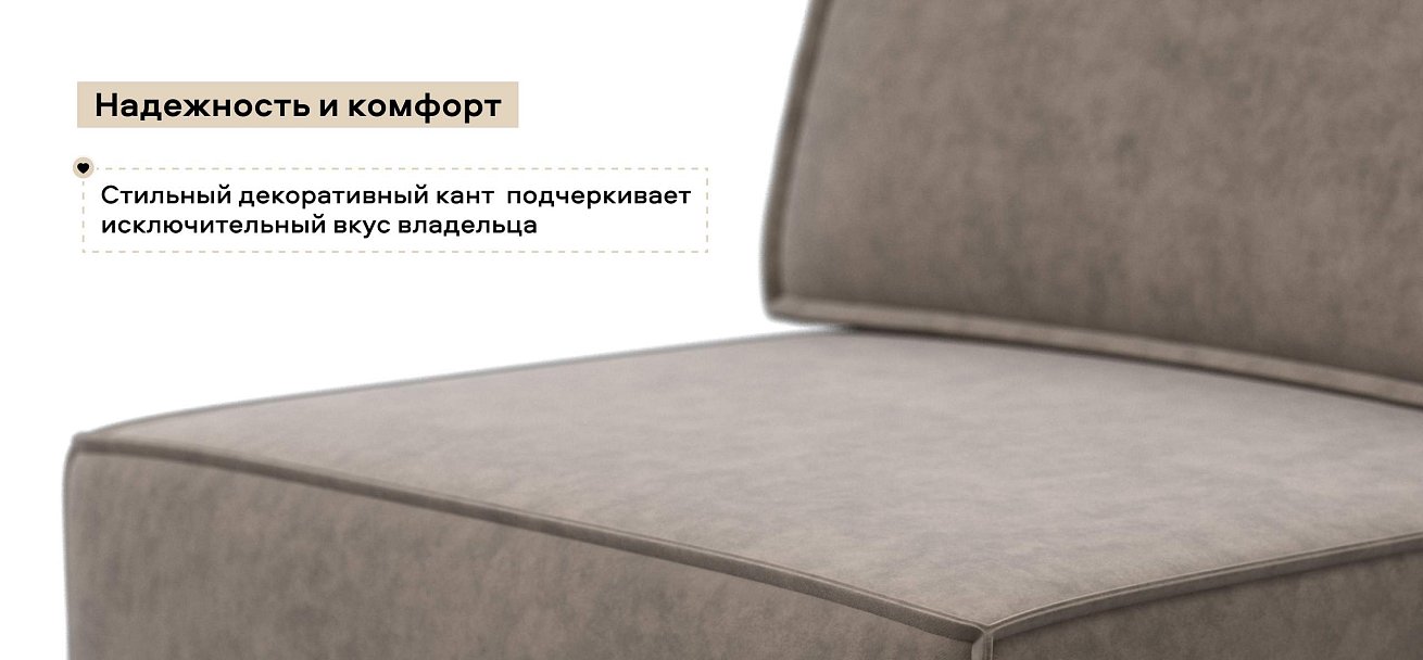 Босс Софт Модуль спальное место велюр Роял тауп