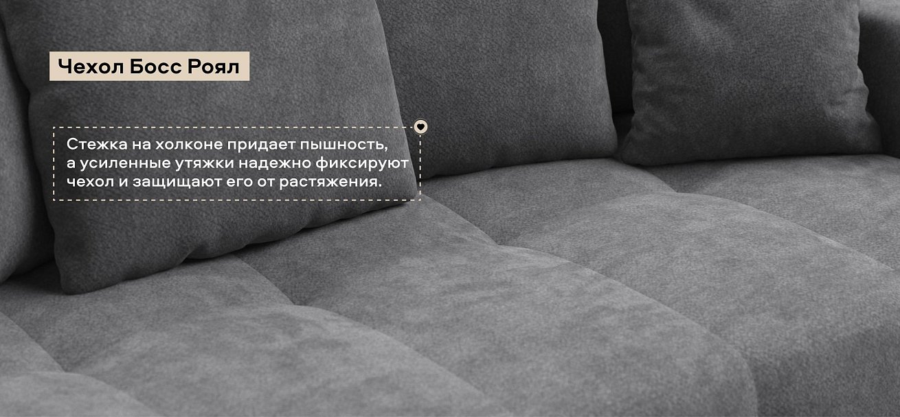 Диван Босс Тренд Шенилл Клауд графит